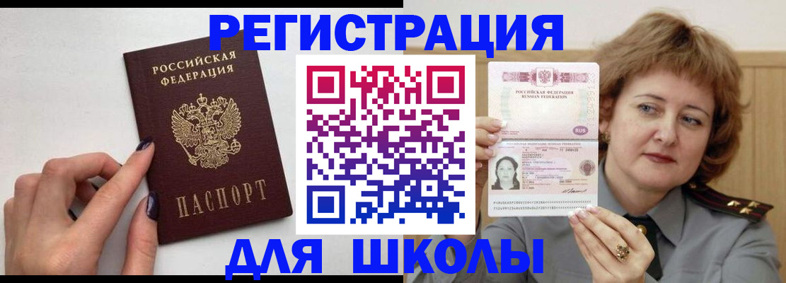 прописка регистрация в Кирово-Чепецке