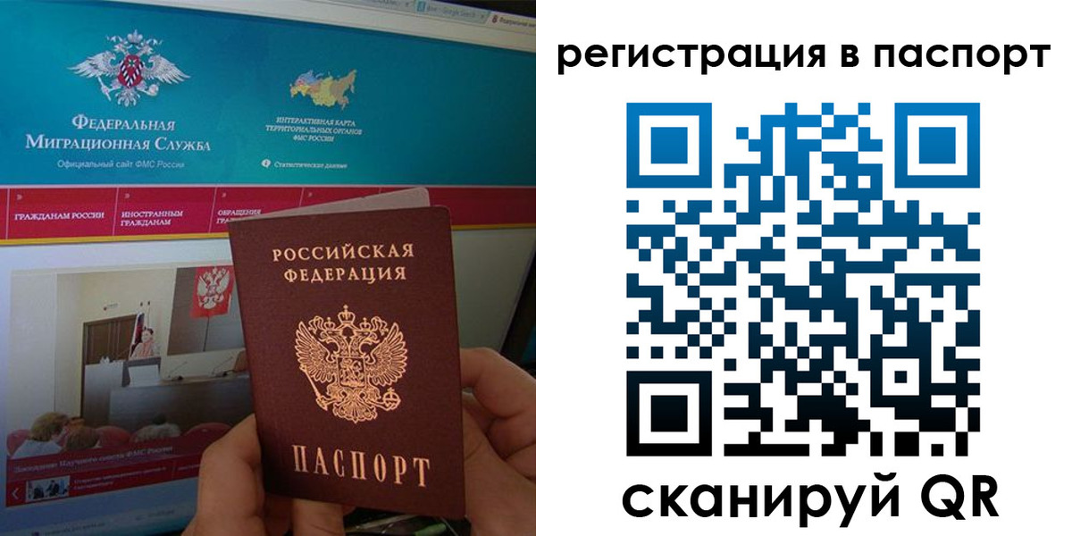 временная регистрация для школы в Кирово-Чепецке