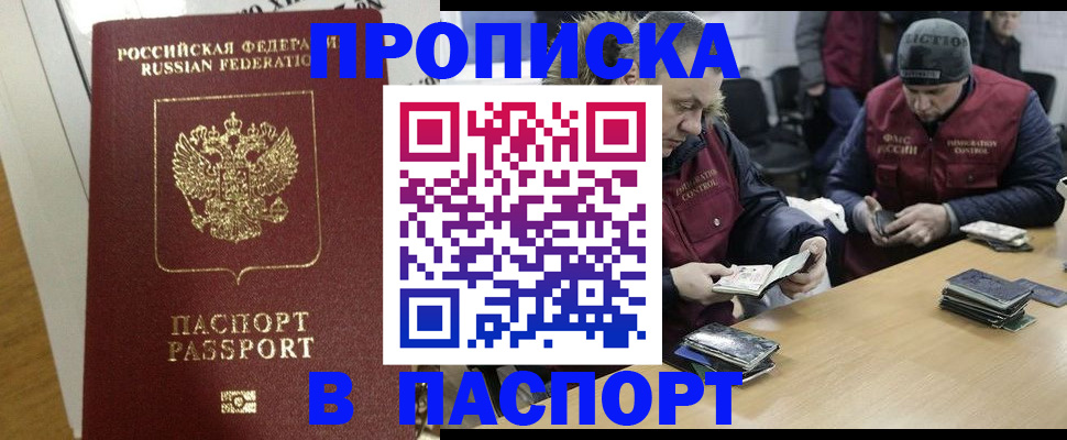 прописка для кредита в Кирово-Чепецке