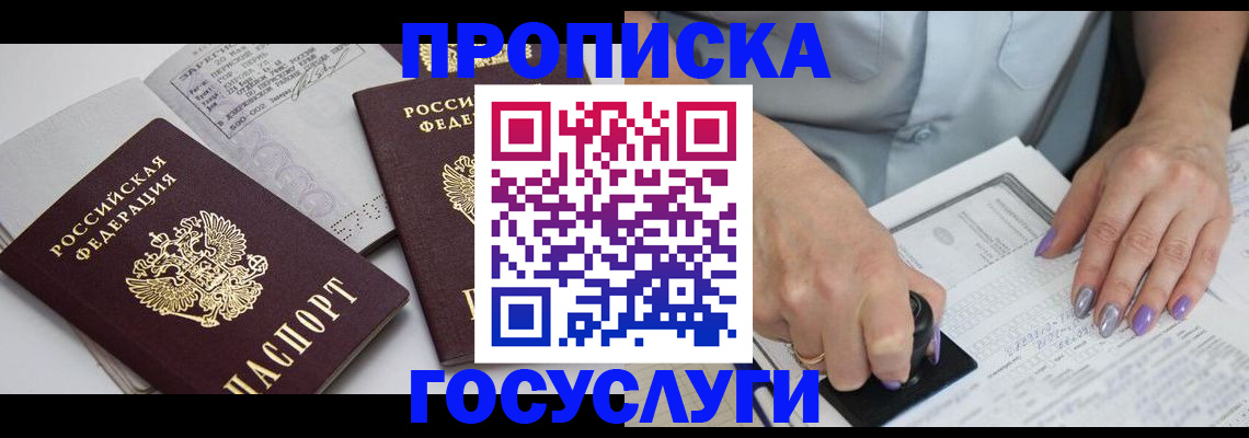 прописка иностранных граждан в Кирово-Чепецке