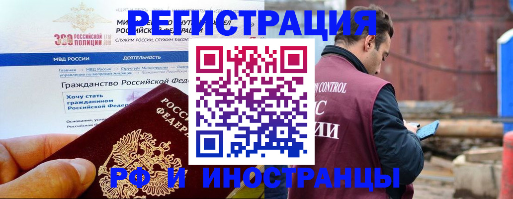 прописка 2025 в Кирово-Чепецке